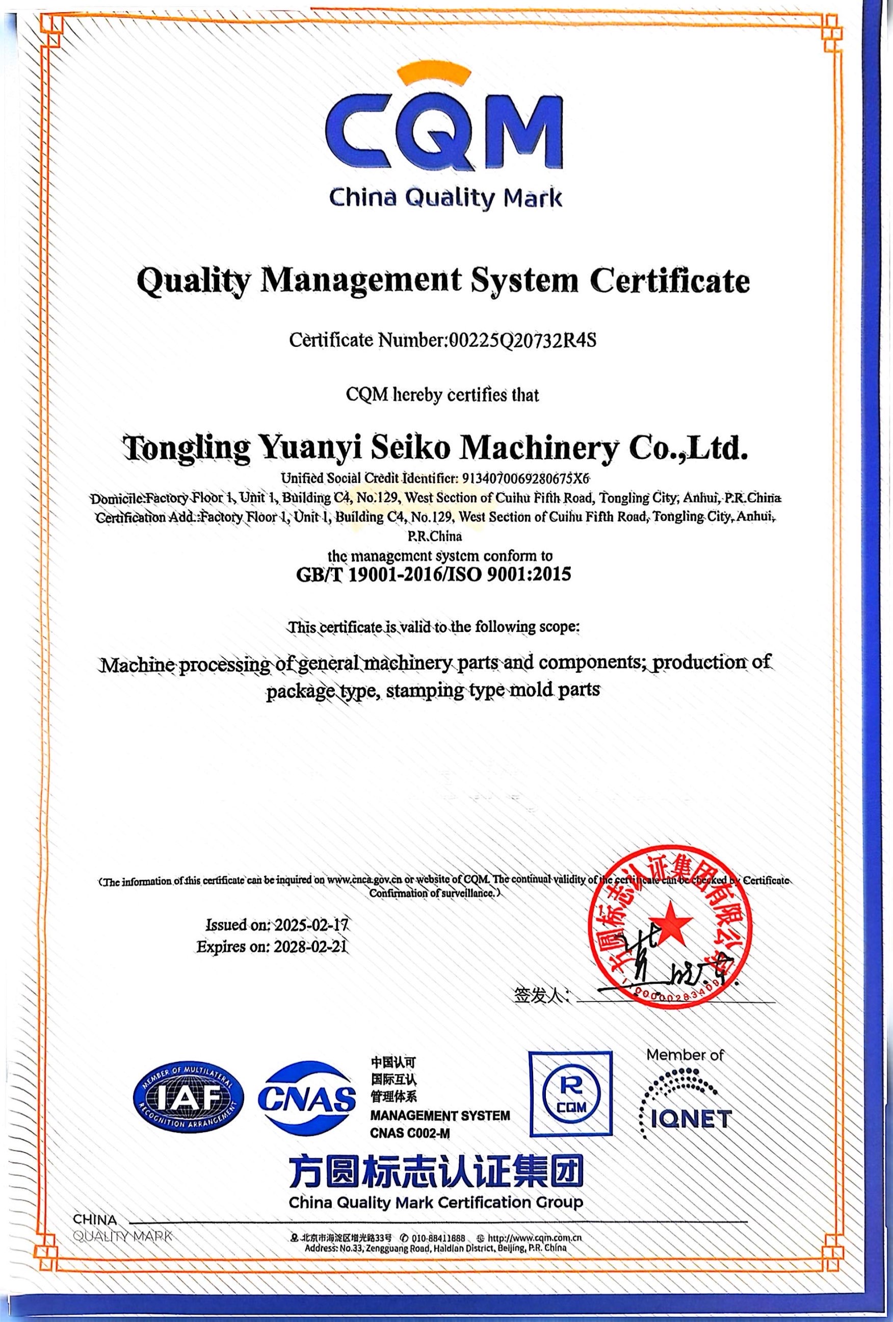 1741765302854314.jpg 質(zhì)量認(rèn)證英文版.jpg